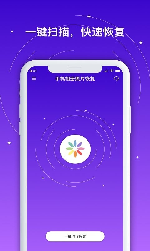 相册照片恢复