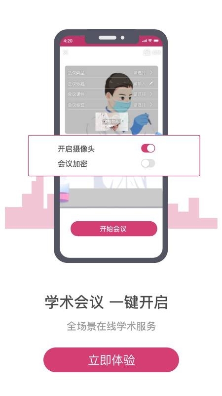 医家