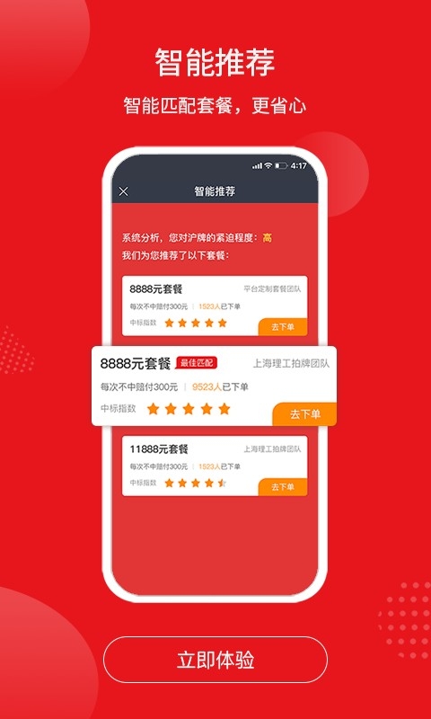 人人代拍