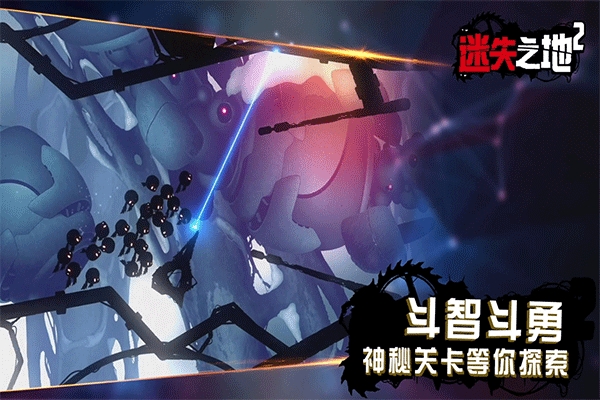 迷失之地2