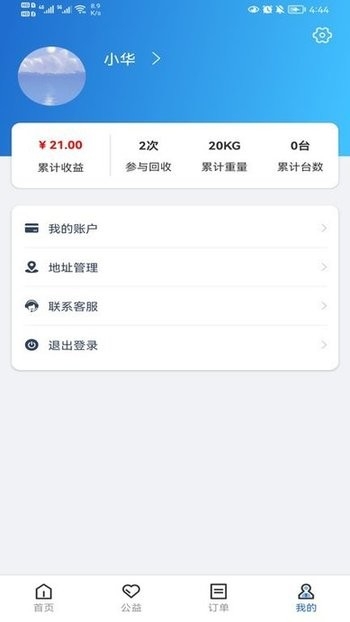 华冀资源