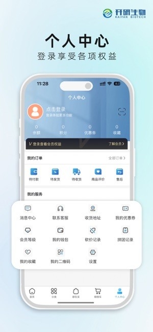 开研健康