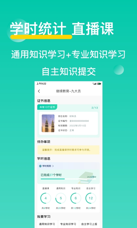 三只鸟云课堂