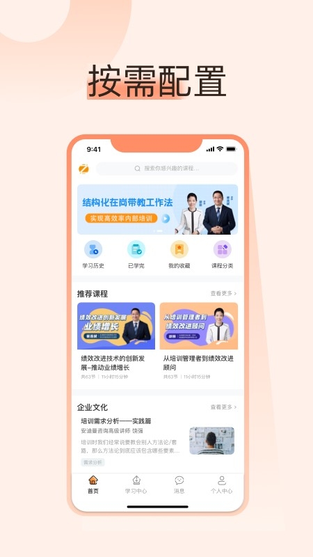 小安学堂企业版