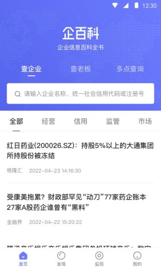 企百科
