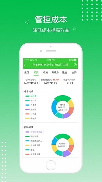 阿筑