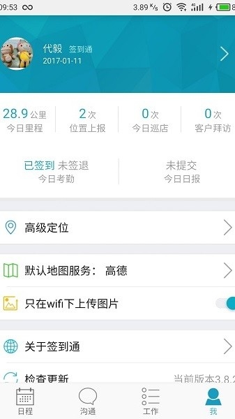 管家婆掌上通