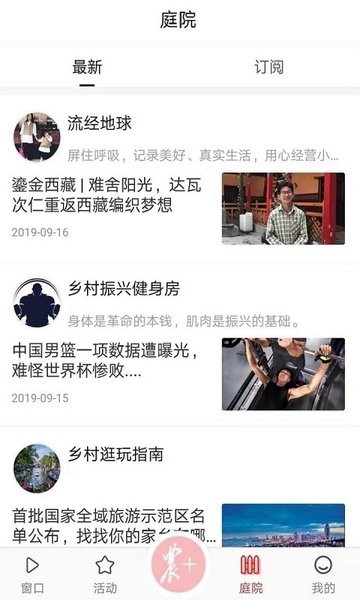 农民日报