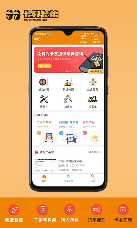 卡兄卡弟