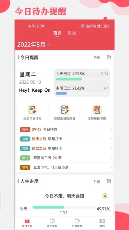 365小时光