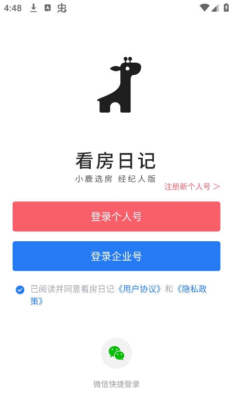 看房日记