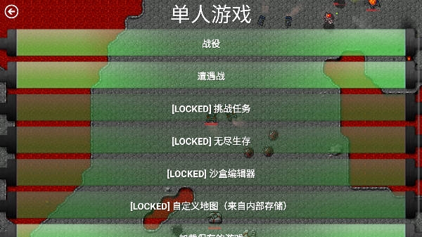 铁锈战争内置模组版