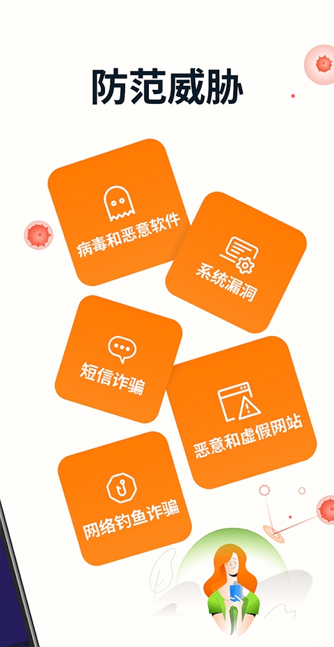 avast杀毒