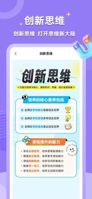 高途素养
