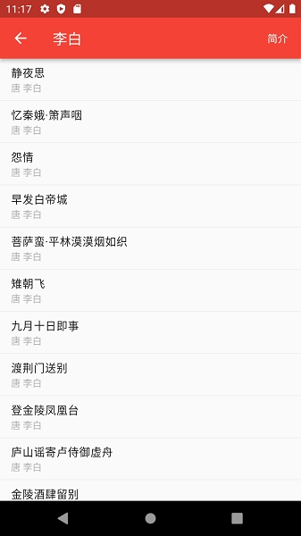 洛华诗词