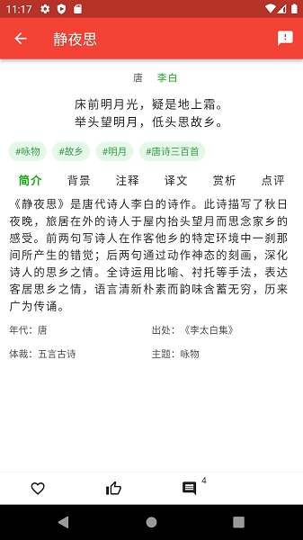 洛华诗词