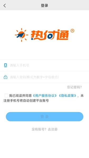 热付通