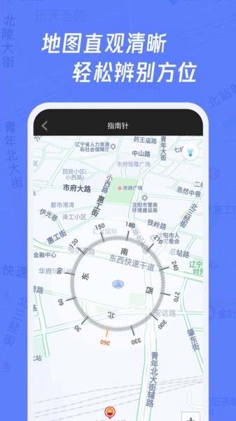 多多指南针