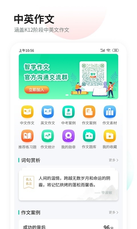 叮叮作文