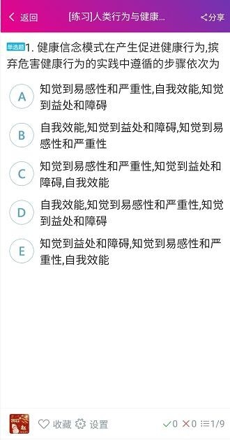内科护理总题库