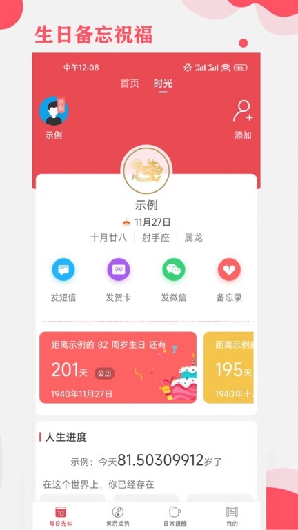 365小时光