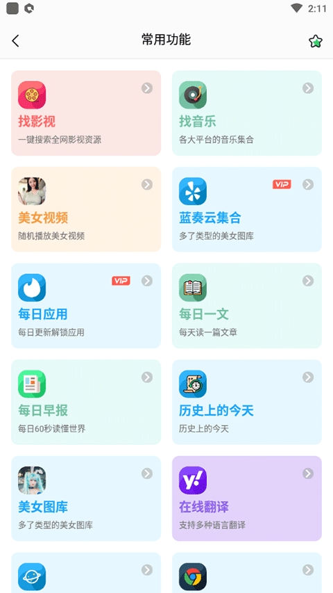 资源大师plus