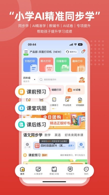 京东智能