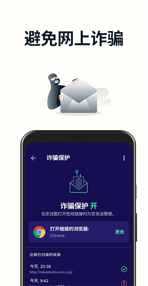 avast杀毒