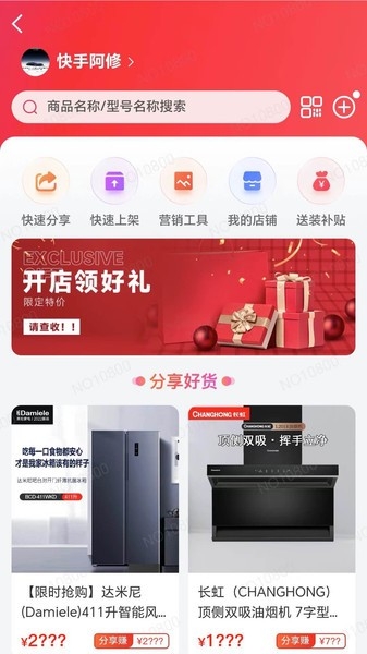 营客通