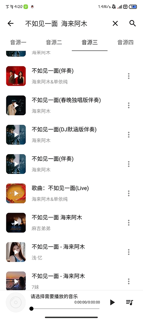 五音助手