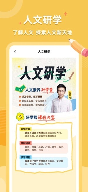 高途素养