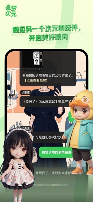 造梦次元