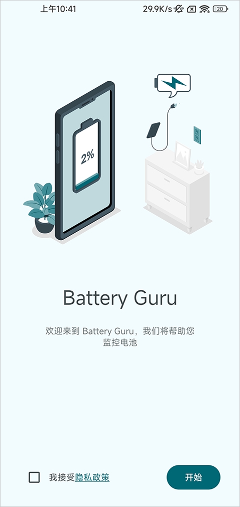 BatteryGuru