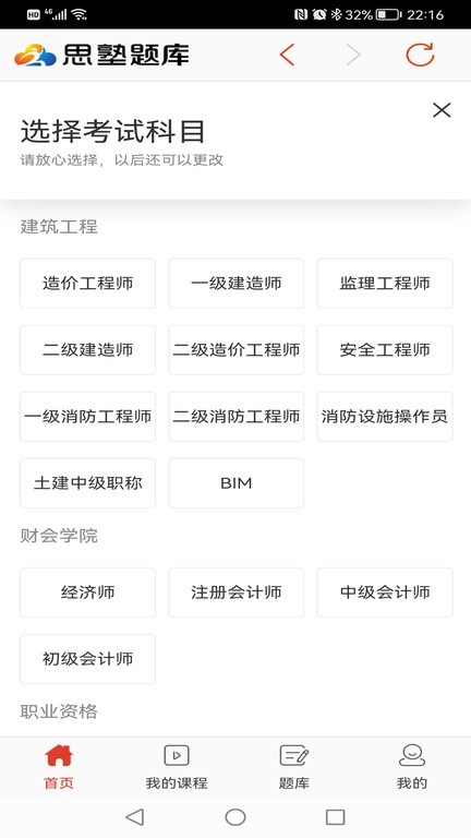 思塾题库