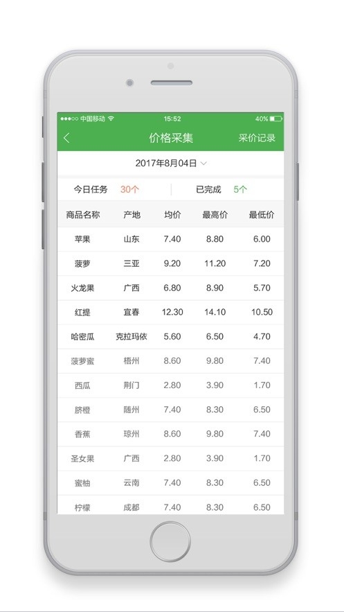 智慧海吉星