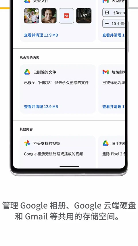 谷歌One