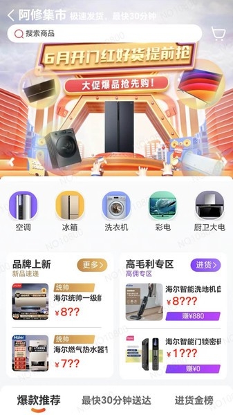 营客通