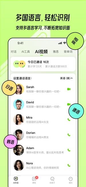 talkai练口语