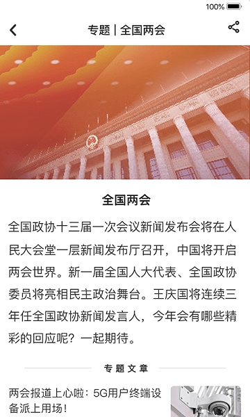 能源中国