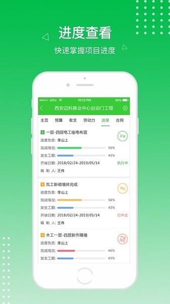 阿筑