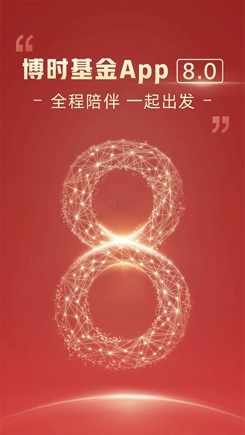 博时基金