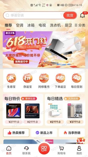 营客通