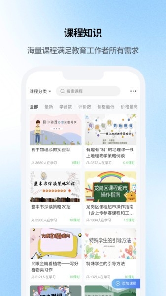 云继教网