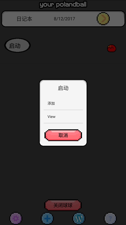 波兰球桌宠 中国