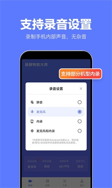 录屏特效大师
