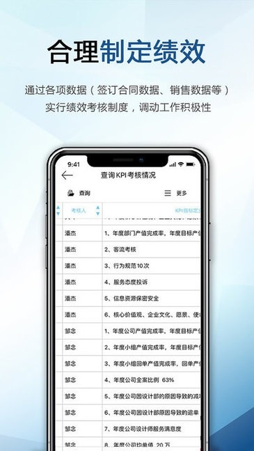 巴士软件