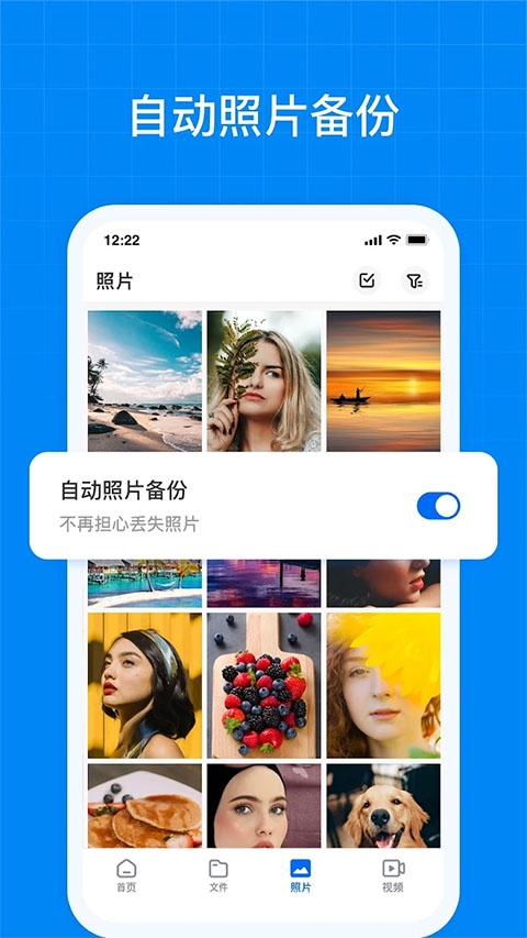百度网盘国际版(TeraBox)