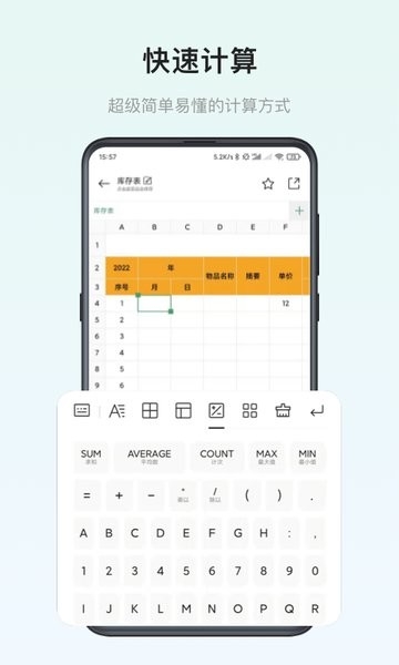 表格制作器