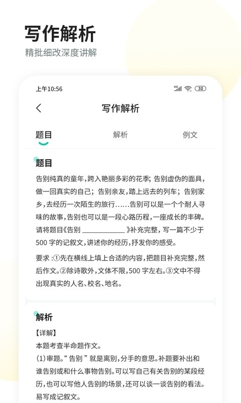 叮叮作文