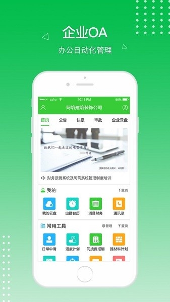 阿筑